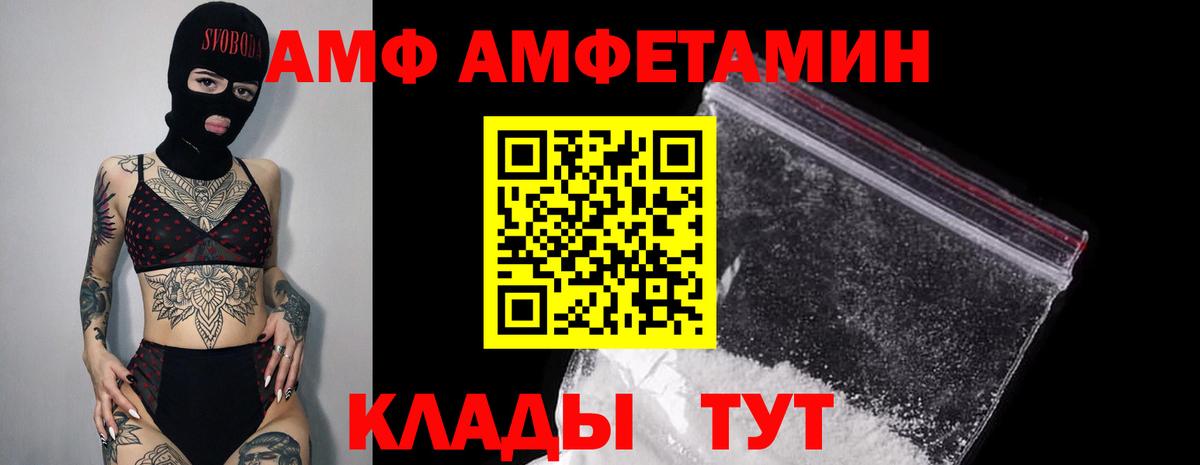 Нефтекумск  АМФЕТАМИН Premium  Амфетамин  Amphetamine  Вход с VPN 