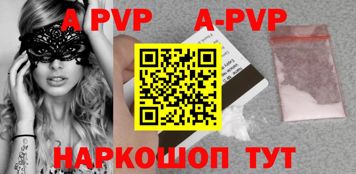 A-PVP  Alfa_PVP СК КРИС  где купить наркоту  Нефтекумск  А ПВП крисы CK  Вход с VPN 