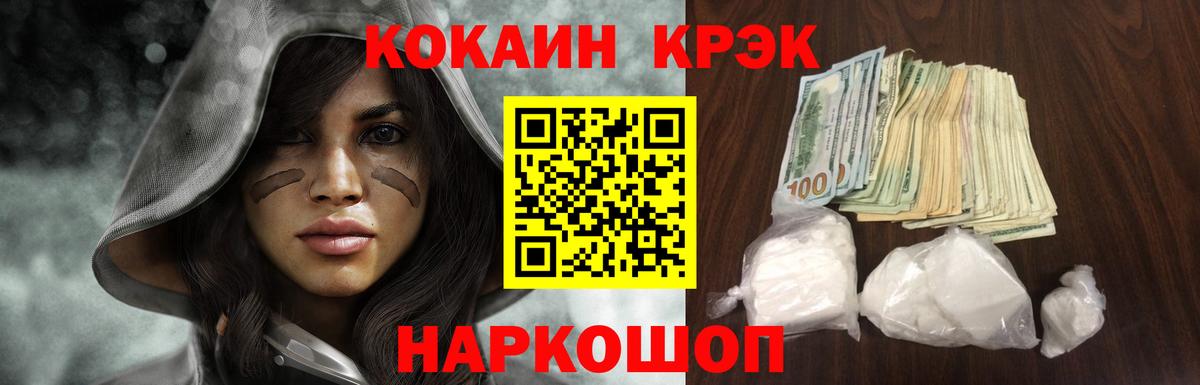 КОКАИН 99%  Кокаин Перу  Вход с VPN  как найти закладки  Нефтекумск 