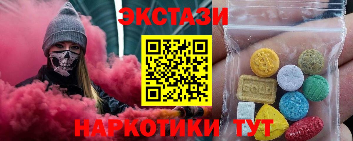 где купить наркоту  Вход с VPN  Экстази 300 mg  ЭКСТАЗИ  Нефтекумск  ЭКСТАЗИ 99% 