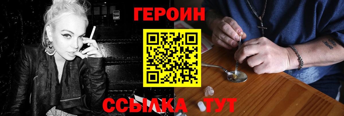ГЕРОИН Heroin  ГЕРОИН  Нефтекумск  Вход с VPN 