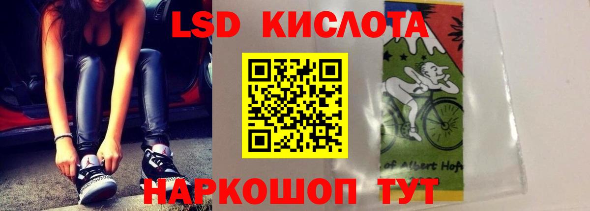 ЛСД экстази ecstasy Нефтекумск