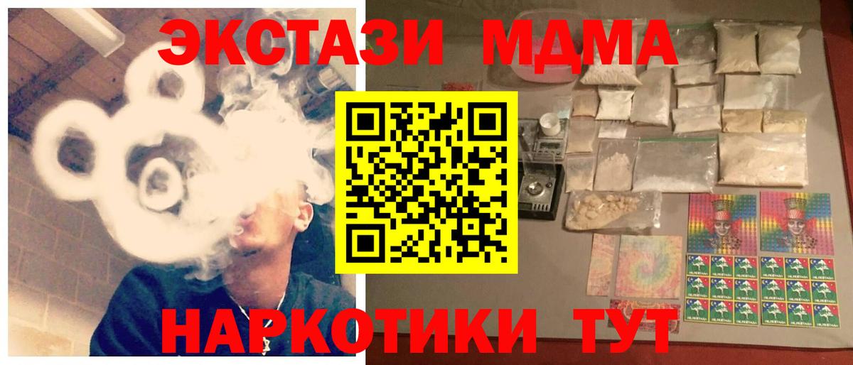 Нефтекумск  МДМА  MDMA кристаллы  Вход с VPN  МДМА молли 