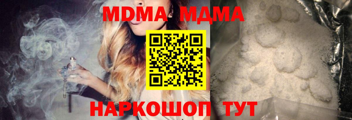 МДМА Molly Нефтекумск