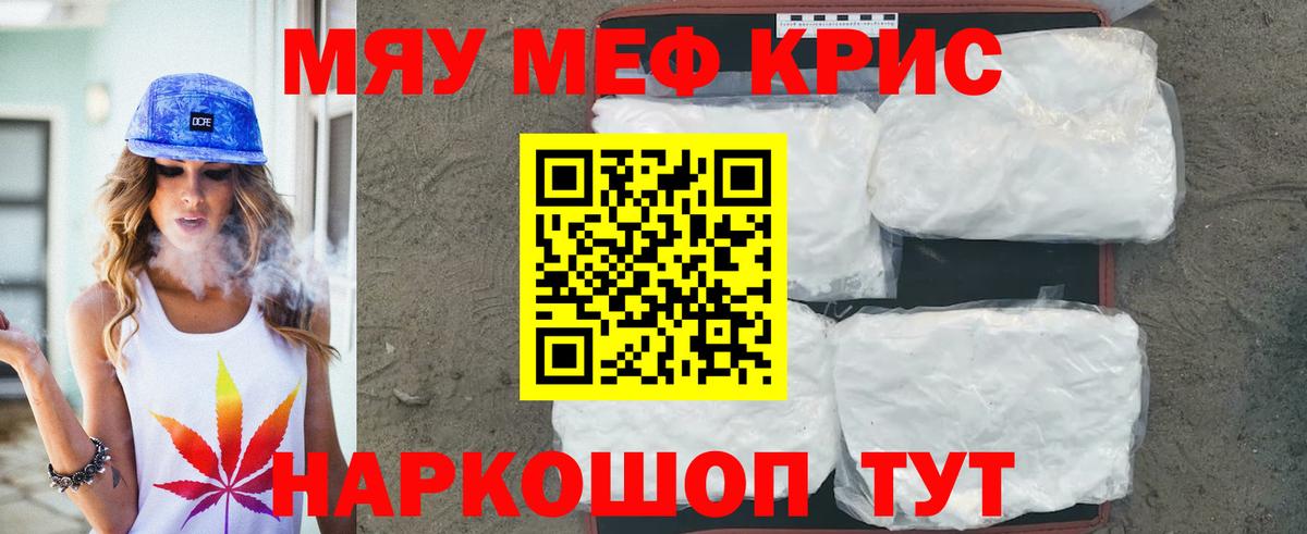 Мефедрон мука  Вход с VPN  МЯУ-МЯУ кристаллы  Меф  Нефтекумск  МЯУ-МЯУ 
