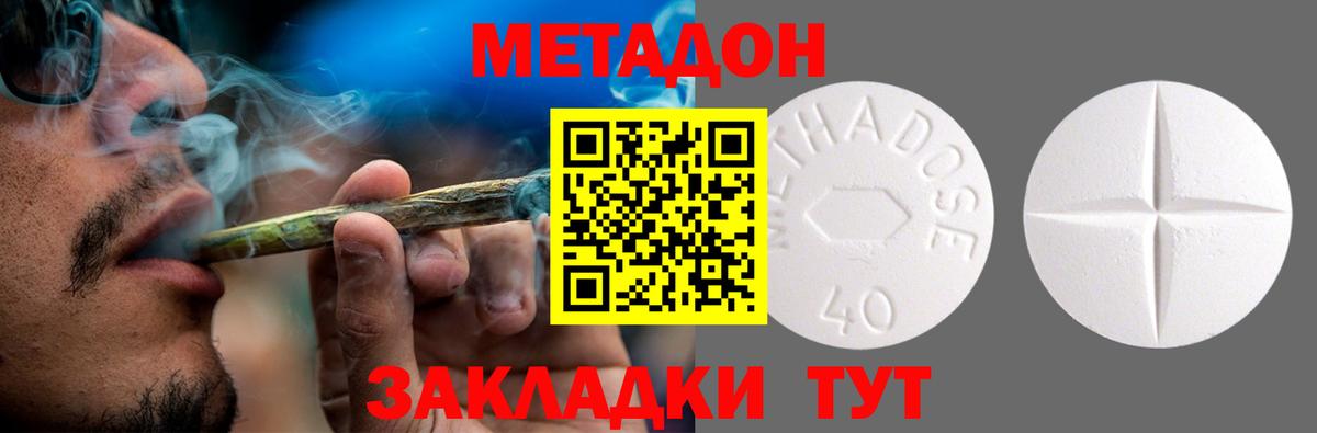 МЕТАДОН кристалл  сайты даркнета наркотические препараты  Нефтекумск  Вход с VPN  Метадон мёд 