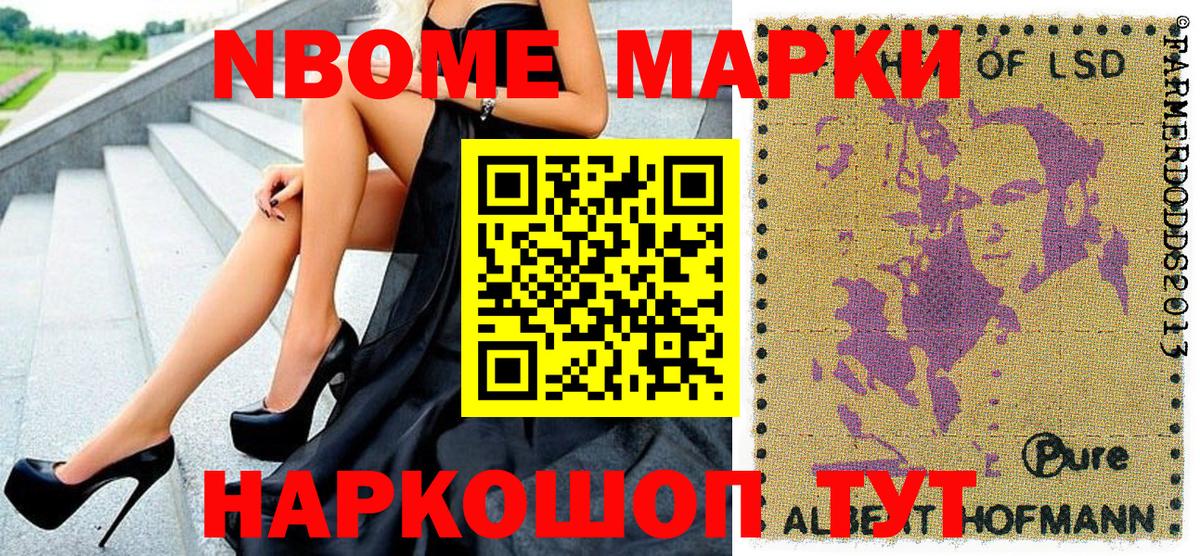 Нефтекумск  Марки 25I-NBOMe 1500мкг  Вход с VPN 