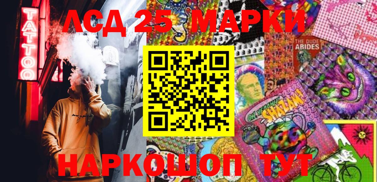 Марки NBOMe 1500мкг Нефтекумск
