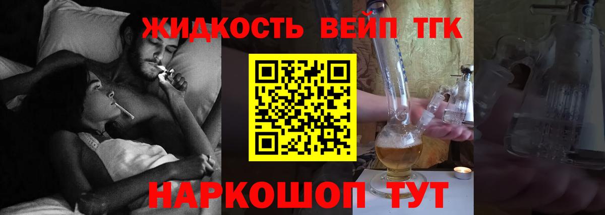 Дистиллят ТГК гашишное масло Нефтекумск